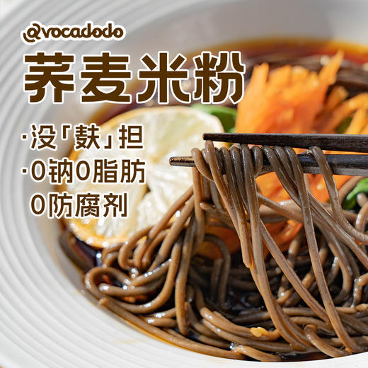 Avocadodo荞麦米粉无小麦麸质面条米线粗粮800g牛油果果桥本 商品图0