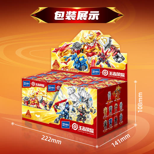 【新品】森宝积木人王者荣耀合作款盲盒手办拼装玩具周边男生 商品图5