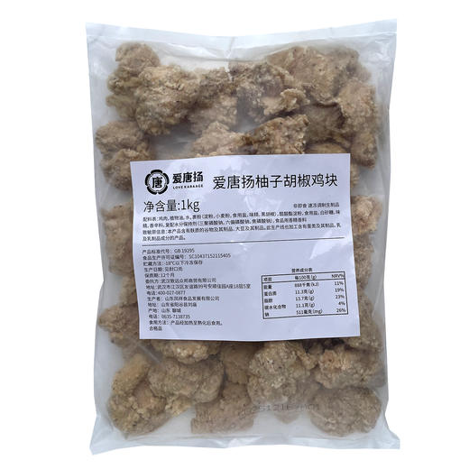 爱唐扬柚子胡椒鸡块1kg（23g-40g/个）鸡块半成品冷冻油炸小吃商用日式酒馆柚香炸鸡块 商品图7