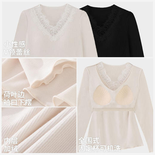 「自」全新升级【铂金会员146/天猫199/差价53】(11359)洛诗琳免穿文胸V领德绒打底衫2025秋冬加绒蕾丝打底衫上衣 商品图2