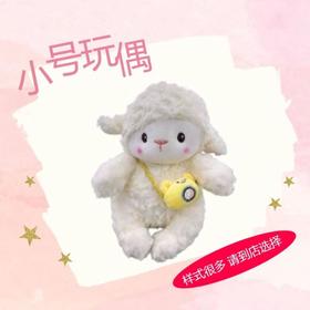 小号卡通玩偶【21003932】