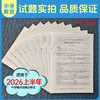 2026上半年中学教师资格证考试202教育教学知识与能力 综合素质（中学） 商品缩略图3
