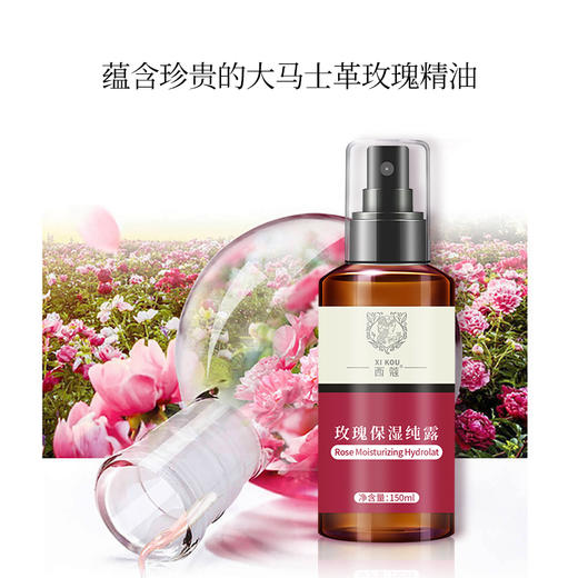 玫瑰精油洁肤护肤组合 商品图3