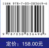 技术维度下的教育变革 商品缩略图4