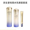Shiseido/资生堂悦薇水乳眼霜套装 滋润型(水150ml＋乳100ml＋小针管眼霜20ml) 商品缩略图0
