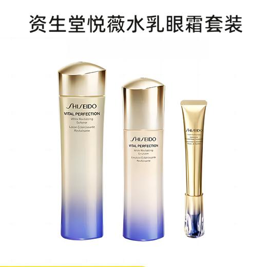 Shiseido/资生堂悦薇水乳眼霜套装 滋润型(水150ml＋乳100ml＋小针管眼霜20ml) 商品图0