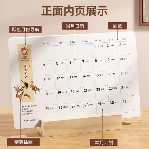 嘉然恒2026年马年新款台历简约实木创意桌面日历摆件商务办公企业 商品图3