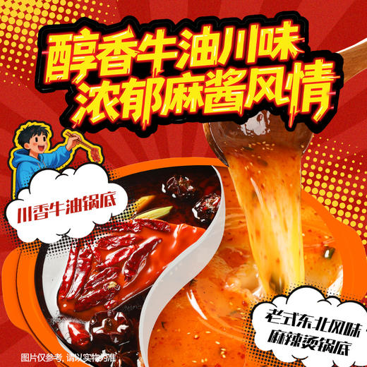 E人/I人自热火锅超大鸳鸯火锅自热火锅朋友聚餐夜宵懒人速食 商品图3