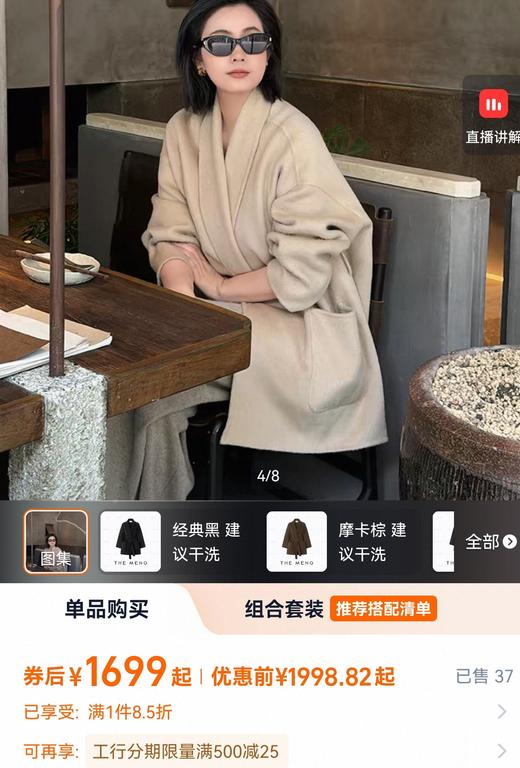 品牌订单山羊绒＋桑蚕丝超细羊毛翻领双面毛呢手工极简大衣 商品图11