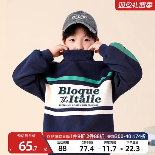 贝田2024新款冬季男童加绒卫衣半高领一体绒儿童加厚酷帅炸街上衣 商品图1