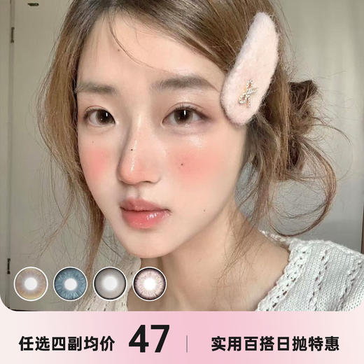 PAPADOX 大直径日抛 商品图0