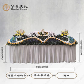 庄重典雅双层祭坛花