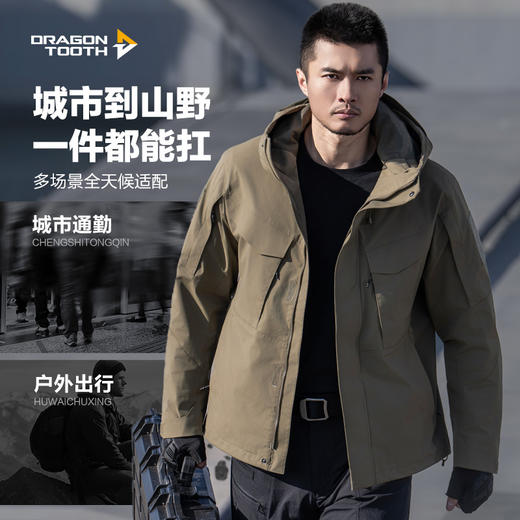 【龙牙上新】龙牙特战防风连帽夹克 商品图4