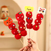 【新年毛绒糖葫芦】2026马年春节过年氛围摆件装饰 商品缩略图2