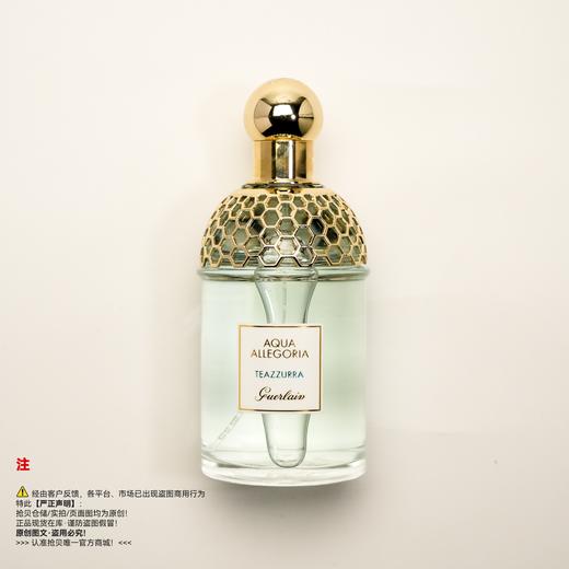 瑕疵香水-Guerlain娇兰  柑橘绿茶香水（绝版/停产/收藏级） 商品图0