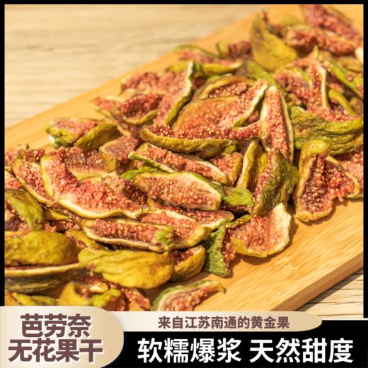 熊星仁 芭劳奈无花果 商品图3