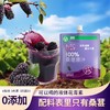 紫基桑葚汁30ml，90ml 商品缩略图1