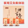 仲古灸 家用古法艾灸 陈年艾柱 日常养生 30支/盒 商品缩略图0