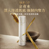 【爆】【店庆提前购】 1楼SK-II金缮匠心精华露150ml 商品缩略图4