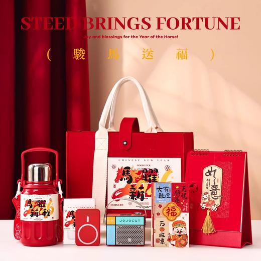 【赠手提毛毡包】2026马年送新年礼物实用小礼品 新年伴手礼套装  周年庆礼物保温杯/签字笔/养生锤/纸牌麻将等品种超丰富 商品图3