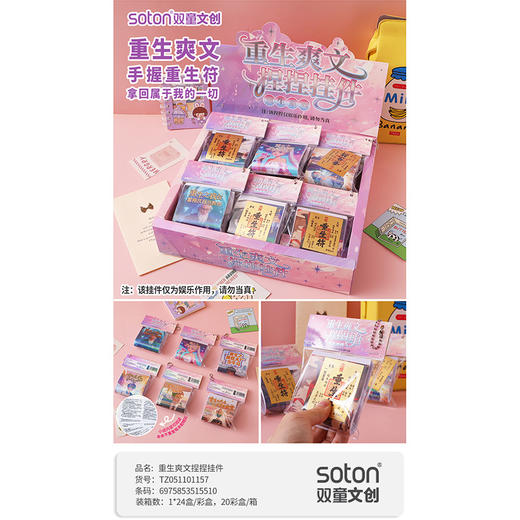 超解压发泄捏捏乐玩具包包挂件礼物爽文重生捏捏解压挂件-纪念日百货门店同款168896613 商品图3