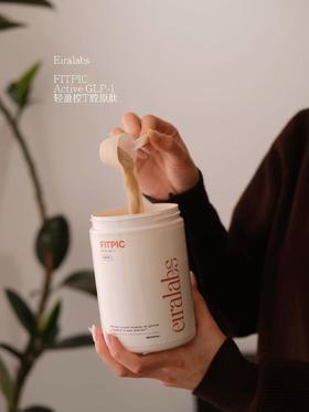 减脂人天选胶原！Eiralabs轻盈控糖纤体胶原蛋白肽粉240g