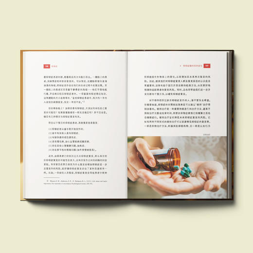 牛津科普系列：《抑郁症》 商品图3