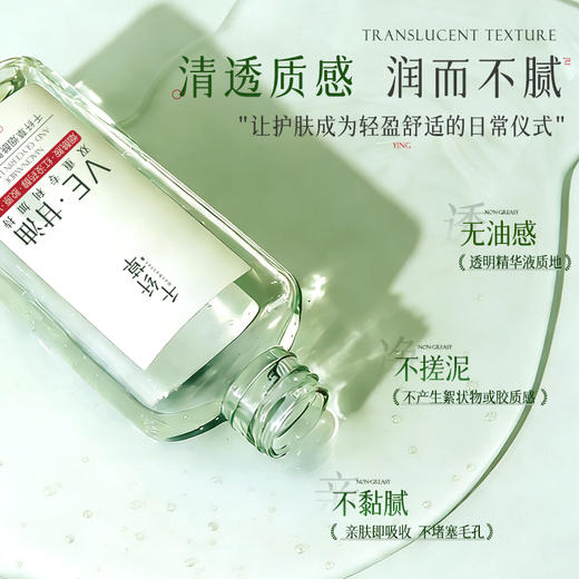 千纤草烟酰胺甘油液150ml 商品图2