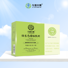 【配方专利】与菌共舞十五株活性益生菌冻干粉 3岁以上均适用
