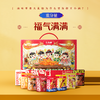 王小卤五福临门卤味礼盒882g 商品缩略图0