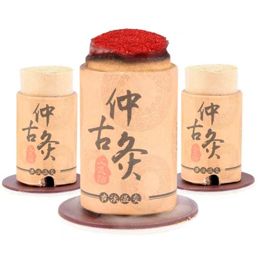 仲古灸 家用古法艾灸 陈年艾柱 日常养生 30支/盒 商品图3