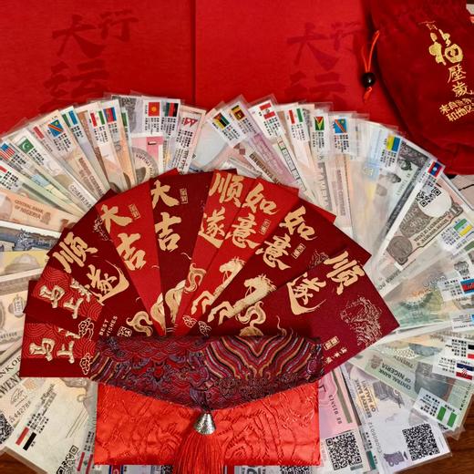 热卖中！！！红包界的扛把子，把【100国100张外币】塞进红包，隔壁小孩都羡慕哭了！ 商品图0