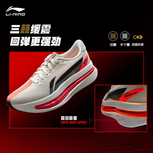 李宁 赤兔9 ULTRA 男女新款超䨻胶囊beng丝轻质专业竞速训练运动鞋 商品图1