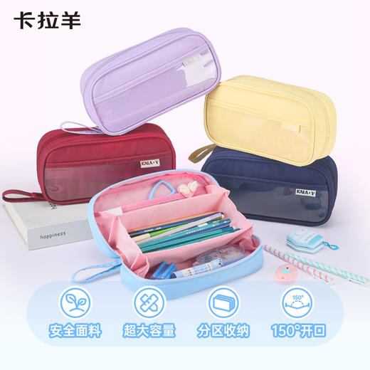 卡拉羊学生专用笔袋轻便多隔层简约时尚大容量新款笔袋CX0070 商品图1