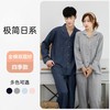 【无印风双层纱布纯棉家居服】春秋梭织无印日系春秋男女大码中老年睡衣 商品缩略图0