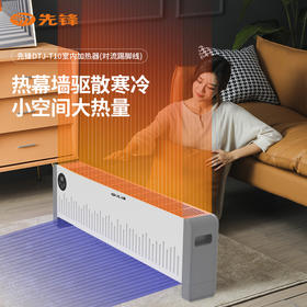 先锋室内加热器