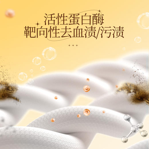 植护内衣内裤清洗液除螨洗内裤男女士内衣洗衣液专研   1斤*1瓶 商品图4