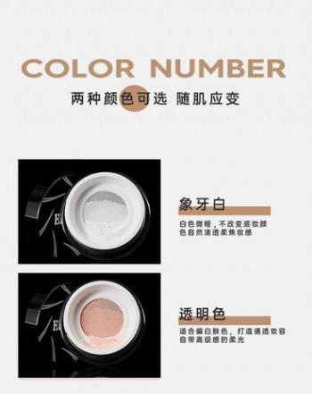 伊扶拉纳·空气定妆散粉一支10g  色号自选 贴肤长续航 吸油不吸妆 商品图4