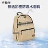 【组合2件套】卡拉羊休闲大容量学生书包简约双肩包轻便单肩包CX5562+CX4055 商品缩略图4