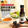 【品牌直营】新品上市 南方黑芝麻一级小磨黑芝麻油100ml瓶装纯正芝麻香油凉拌面火锅油碟蘸料家用商用 商品缩略图0