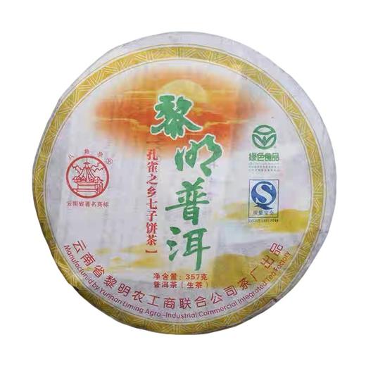 【八角亭】2007年 孔雀之乡黎明普洱 普洱茶生茶357g 商品图0