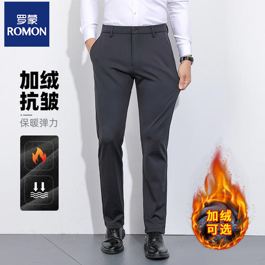 罗蒙 冬季直筒高腰加绒加厚男士抗皱商务休闲西裤628 商品图0