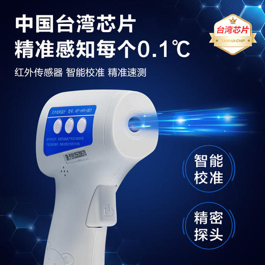 可孚额温枪电子体温温度计儿童家用医专用精准测温测人婴儿检测仪 商品图1
