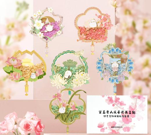 【南昌印钞出品 流沙结合钞渣 夜光流麻工艺】2026暴富来财花卉碎钞冰箱贴（6款好寓意可选 六福临门） 商品图1