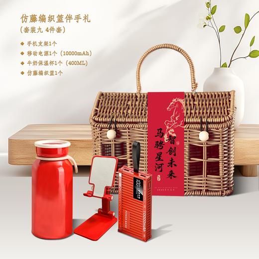 马骋星河·仿藤编织篮伴手礼 商品图8