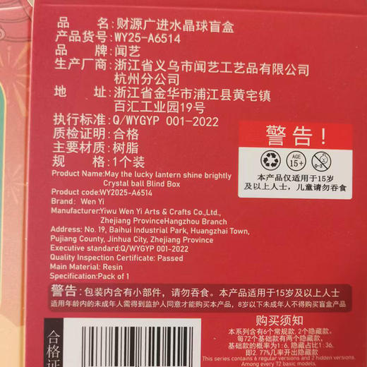 财源广进水晶球65#-纪念日百货门店同款168794481 商品图4