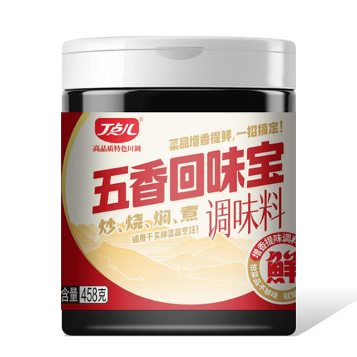 【试用/体验装】五香回味宝 商品图5