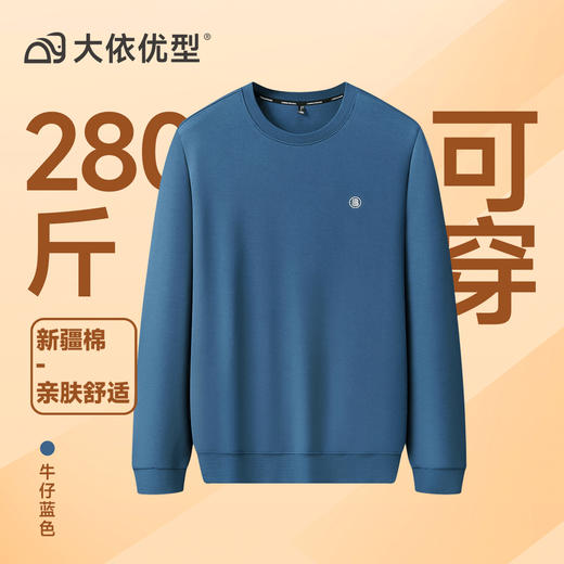 纯棉【DZP】大依优型大码纯棉圆领印花卫衣长袖弹力加肥加大胖子上衣男士T恤肥佬打底男装 商品图3