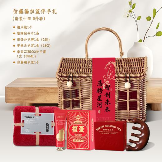 马骋星河·仿藤编织篮伴手礼 商品图13