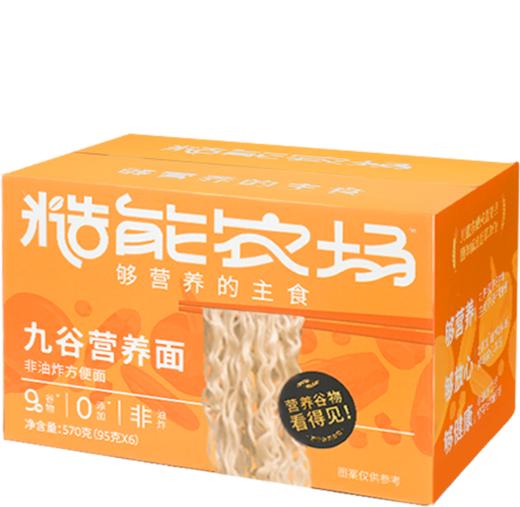 【赠品】糙能农场 什锦菌菇九谷营养面570g*1箱  什锦菌菇口味营养面 9种糙能营养 助攻膳食平衡 商品图0